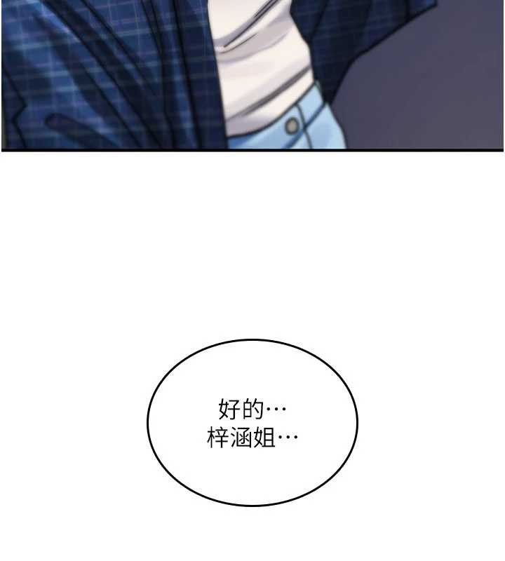 诅咒性转物语第17話-給賤人的特殊印記