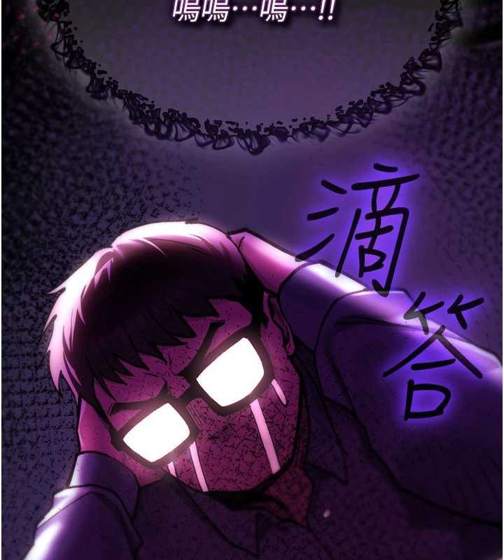 诅咒性转物语第17話-給賤人的特殊印記