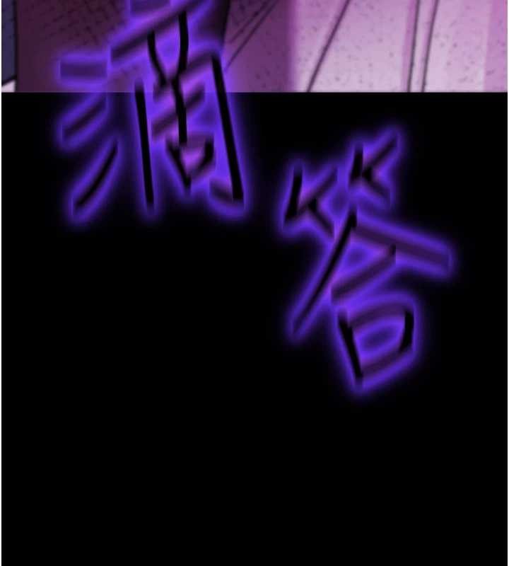 诅咒性转物语第17話-給賤人的特殊印記