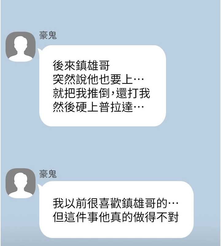 诅咒性转物语第17話-給賤人的特殊印記