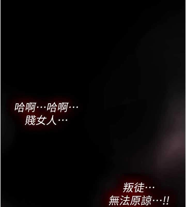 诅咒性转物语第17話-給賤人的特殊印記