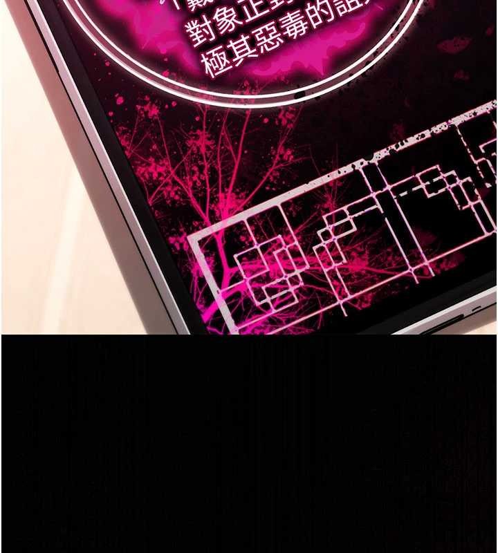 诅咒性转物语第17話-給賤人的特殊印記