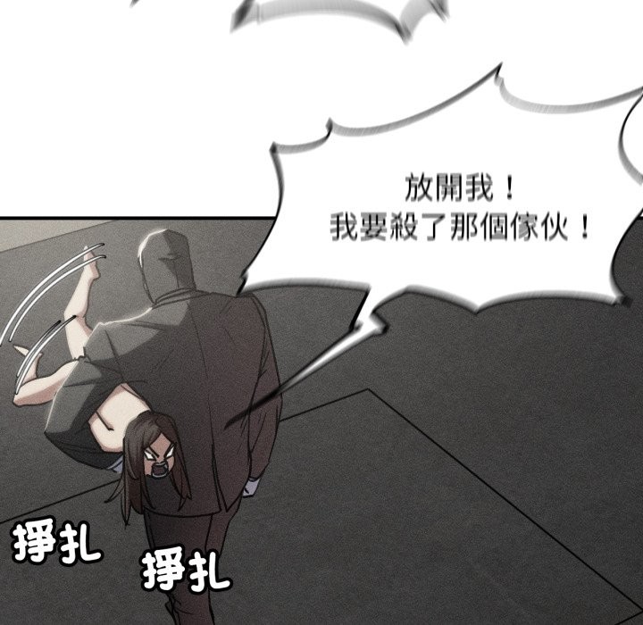 危险同学会第106話