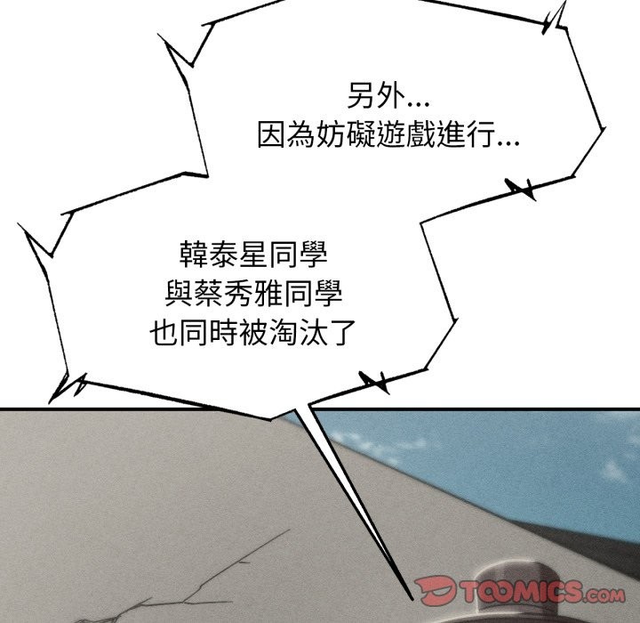 危险同学会第106話