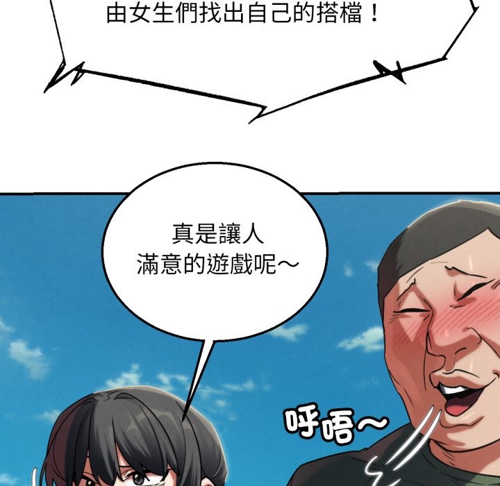 危险同学会第106話
