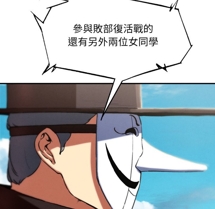 危险同学会第106話