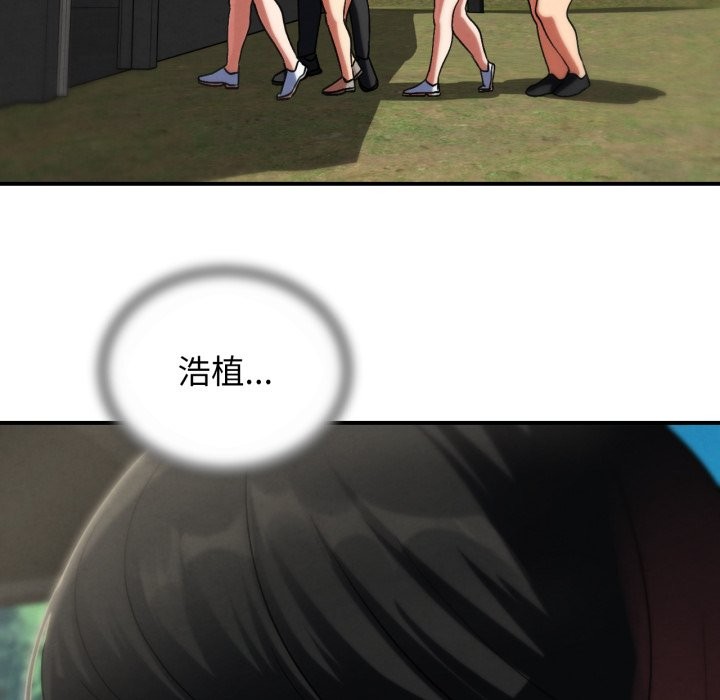 危险同学会第106話