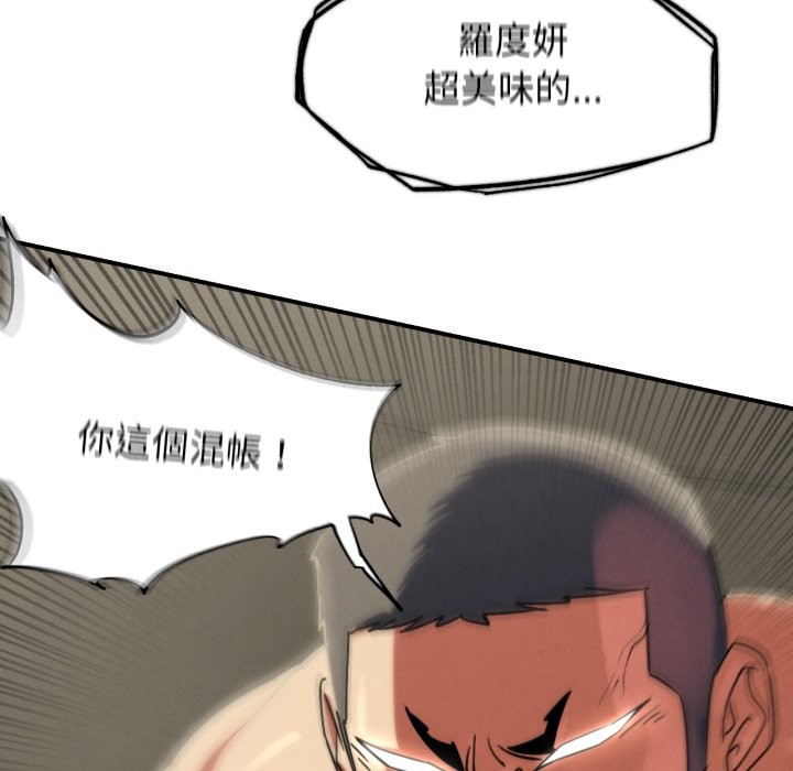 危险同学会第106話