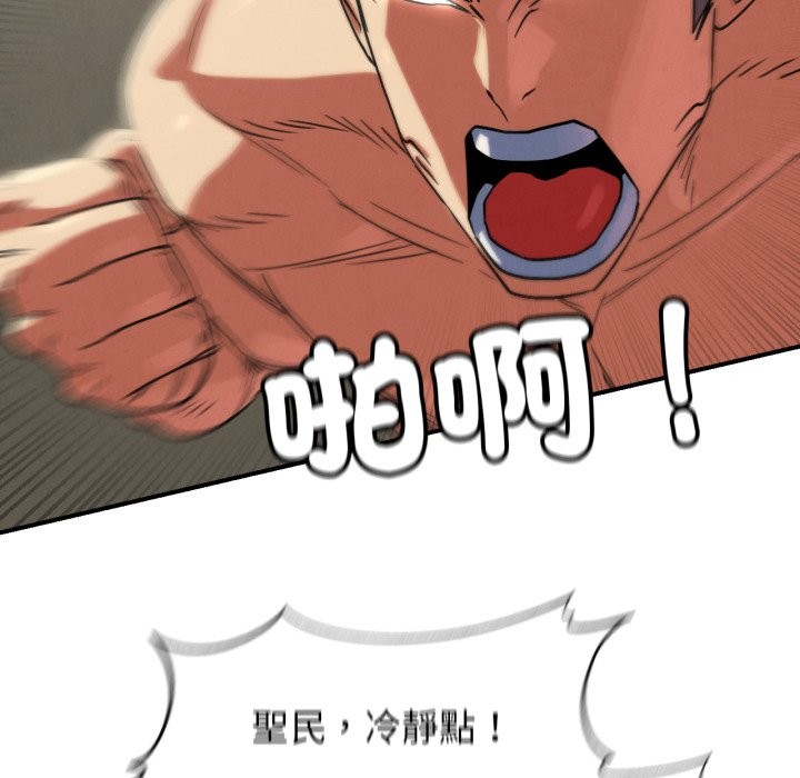 危险同学会第106話