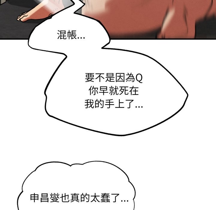 危险同学会第106話