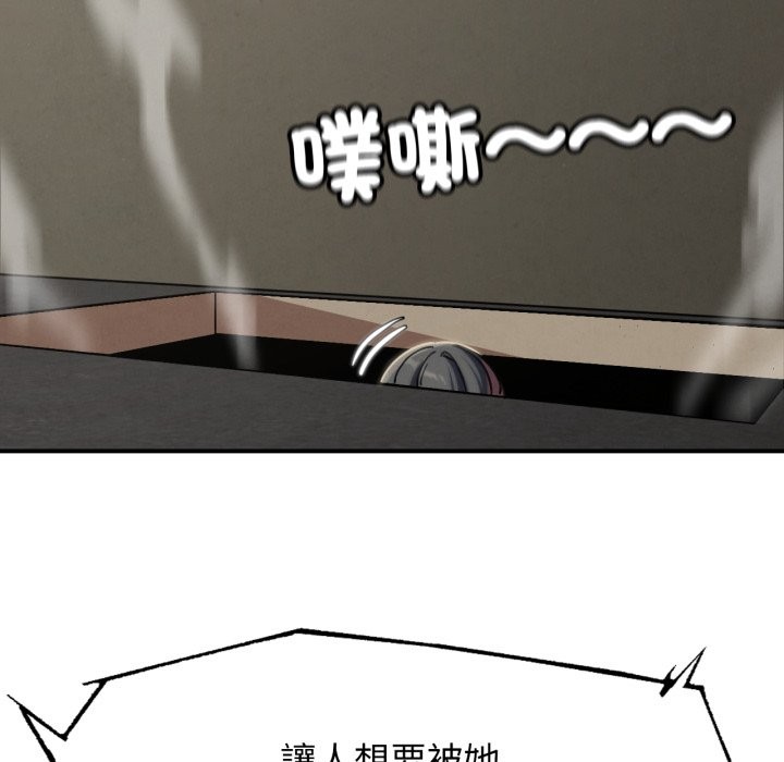 危险同学会第106話