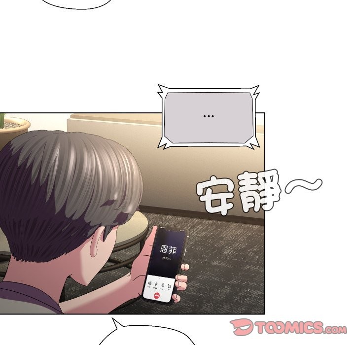 每日攻略计画第22話