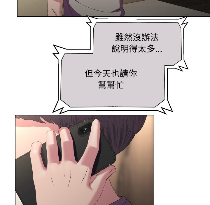 每日攻略计画第22話