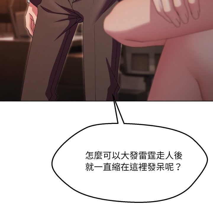 每日攻略计画第22話