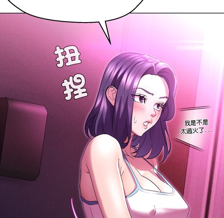 每日攻略计画第22話