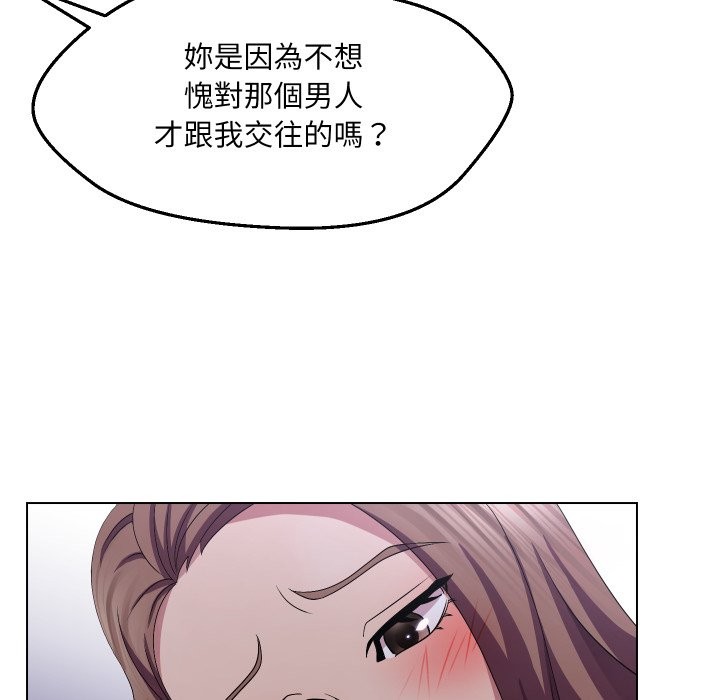 每日攻略计画第22話