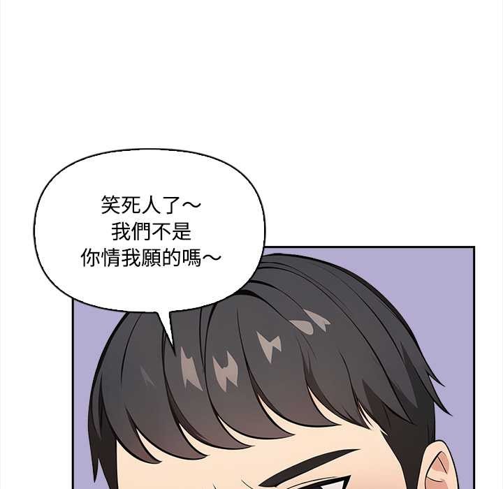 大学女生宿舍的秘密第8話