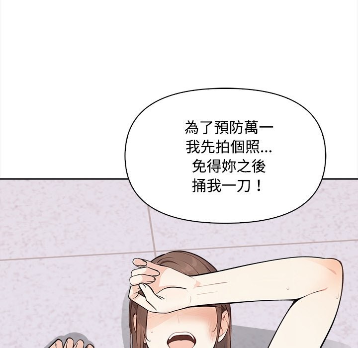 大学女生宿舍的秘密第8話