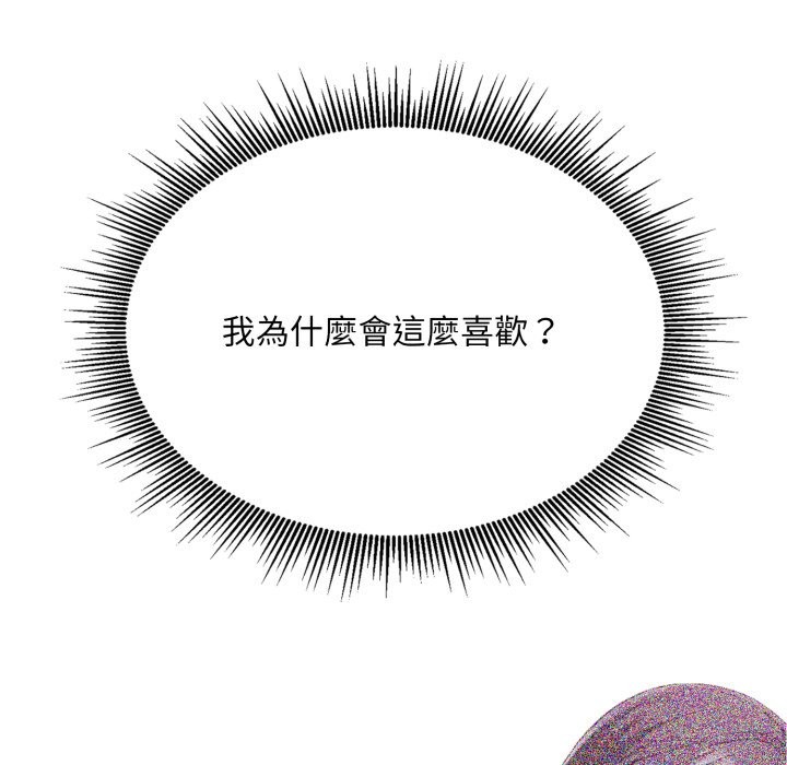 社区人妻的陷阱第12話