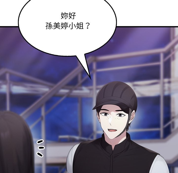 社区人妻的陷阱第12話