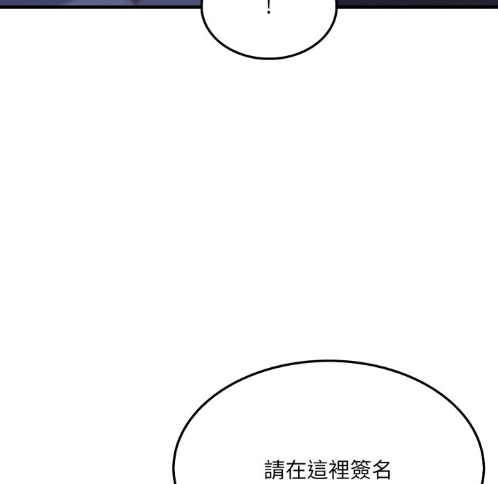 社区人妻的陷阱第12話