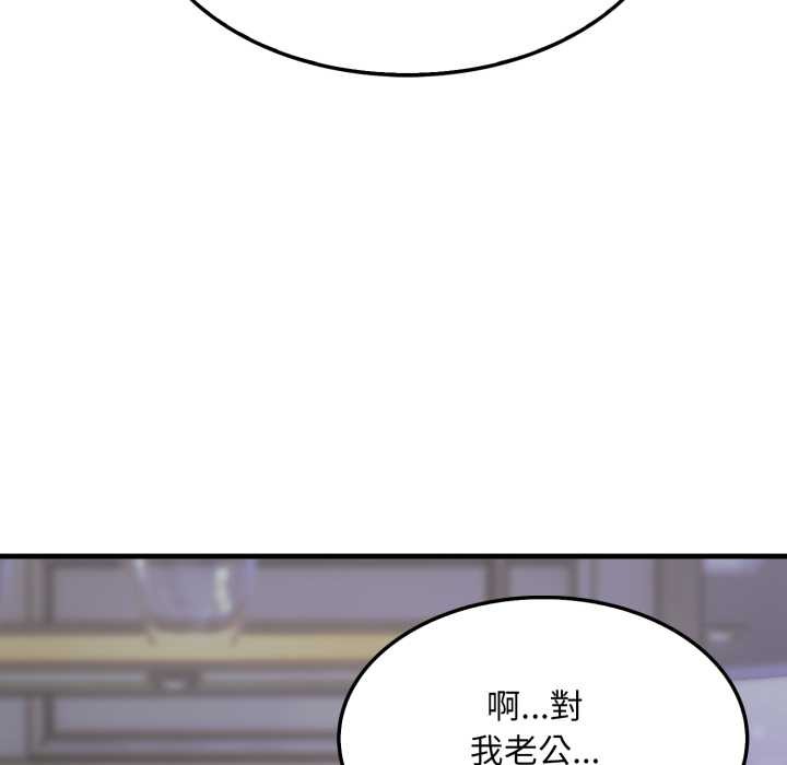 社区人妻的陷阱第12話