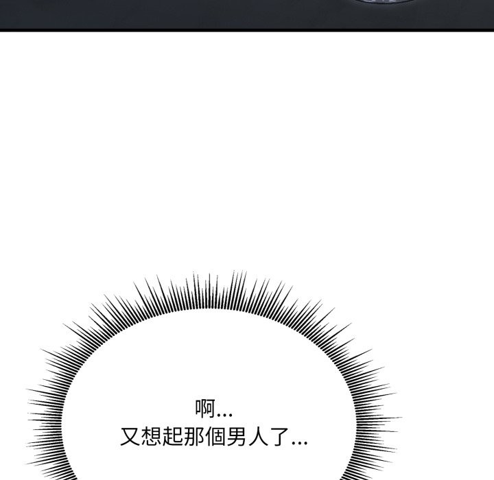 社区人妻的陷阱第12話