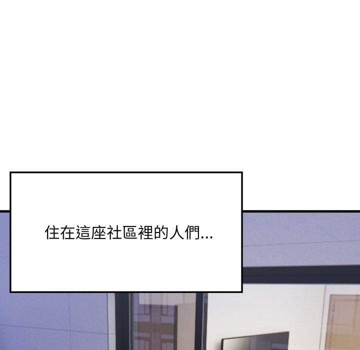 社区人妻的陷阱第12話