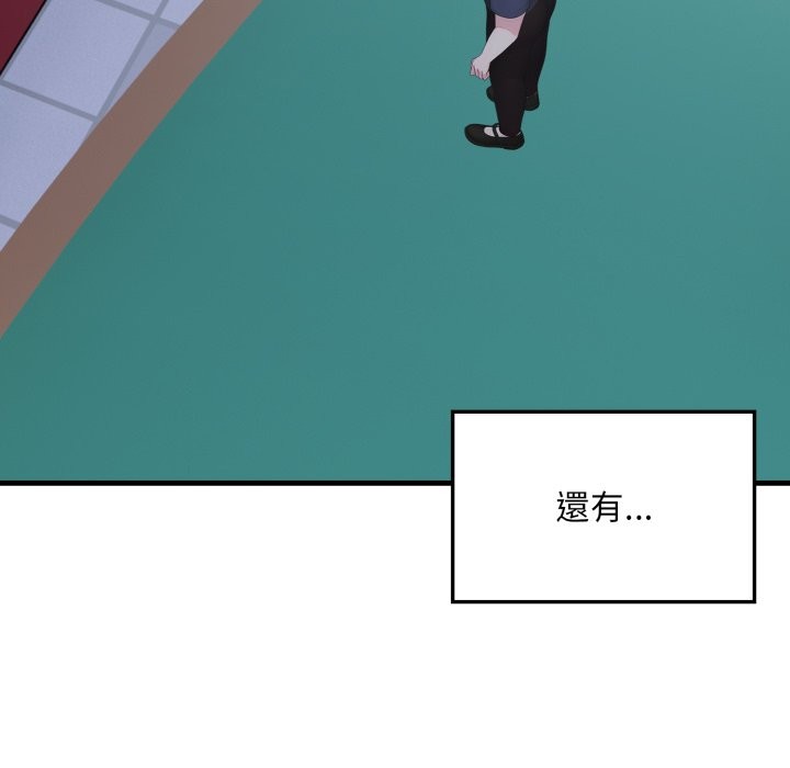 社区人妻的陷阱第12話