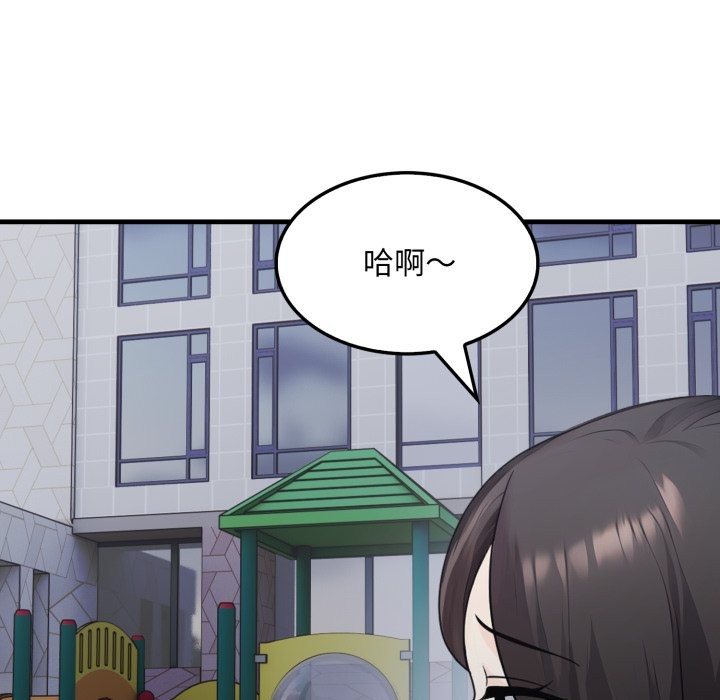 社区人妻的陷阱第12話