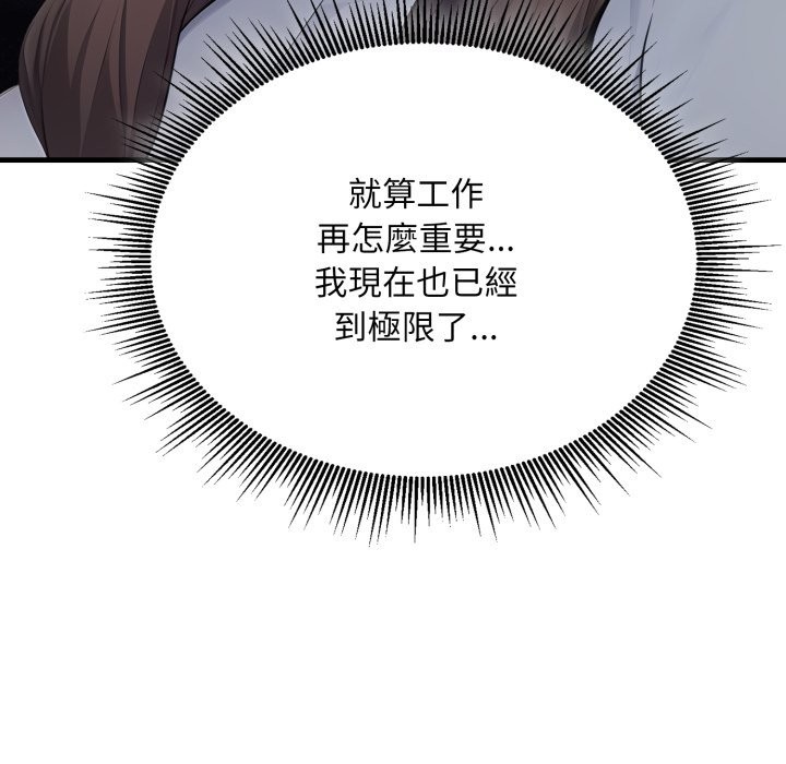 社区人妻的陷阱第12話