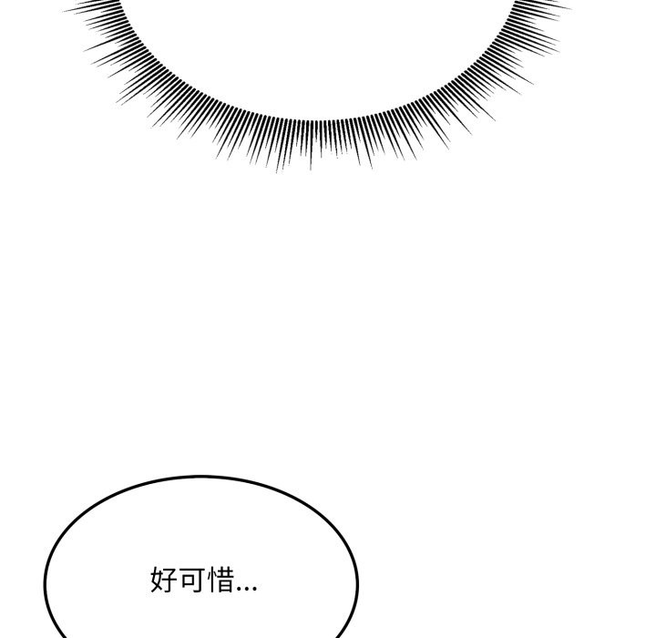 社区人妻的陷阱第12話