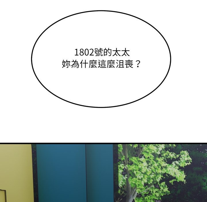 社区人妻的陷阱第12話