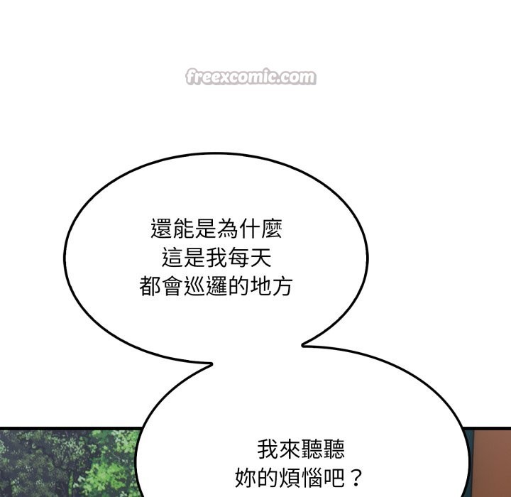 社区人妻的陷阱第12話