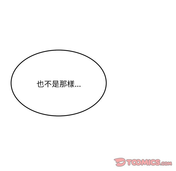 社区人妻的陷阱第12話