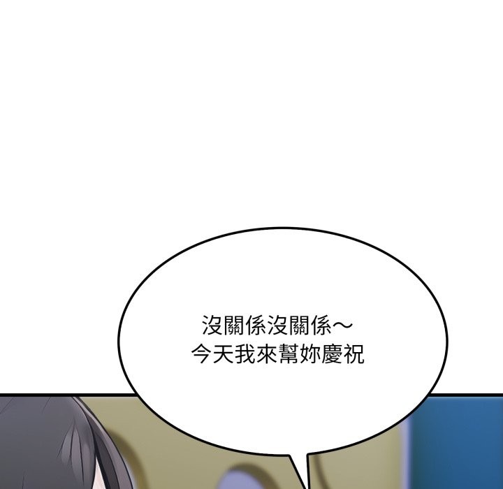 社区人妻的陷阱第12話