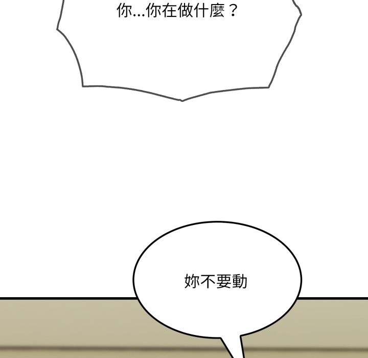 社区人妻的陷阱第12話