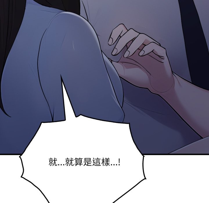 社区人妻的陷阱第12話