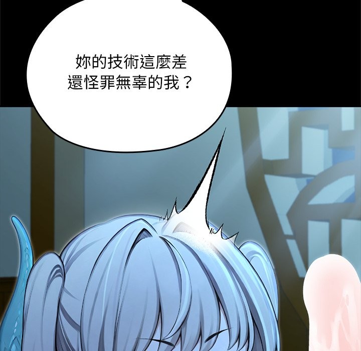 异世界骑士团长第57話