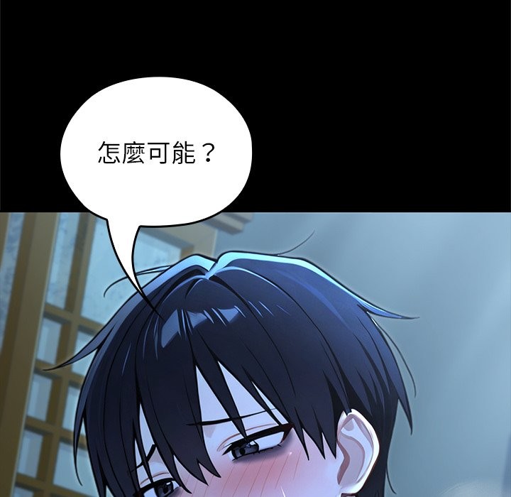 异世界骑士团长第57話