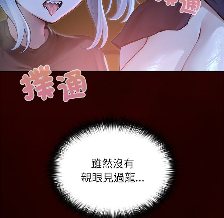 异世界骑士团长第57話