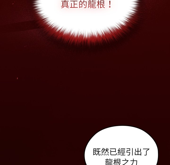 异世界骑士团长第57話