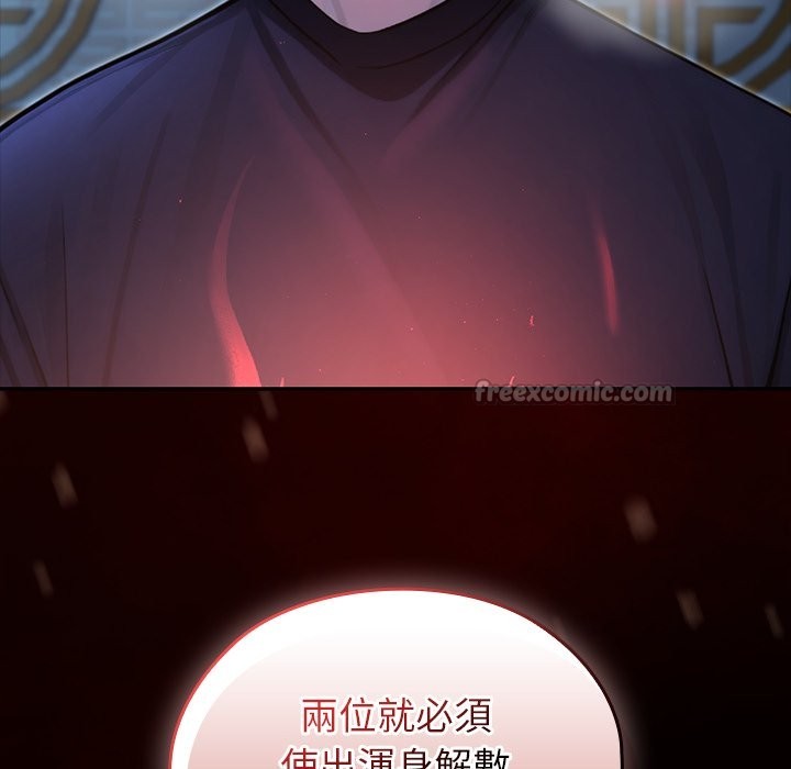 异世界骑士团长第57話