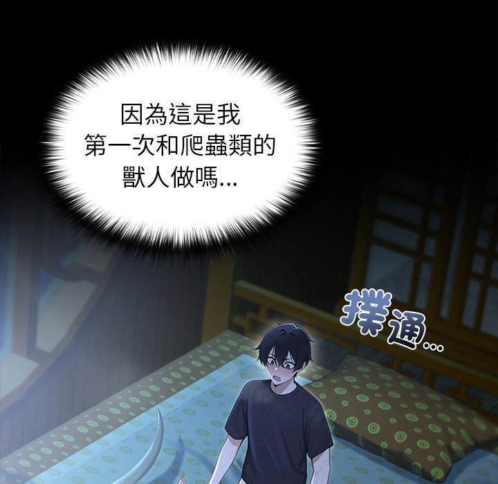 异世界骑士团长第57話