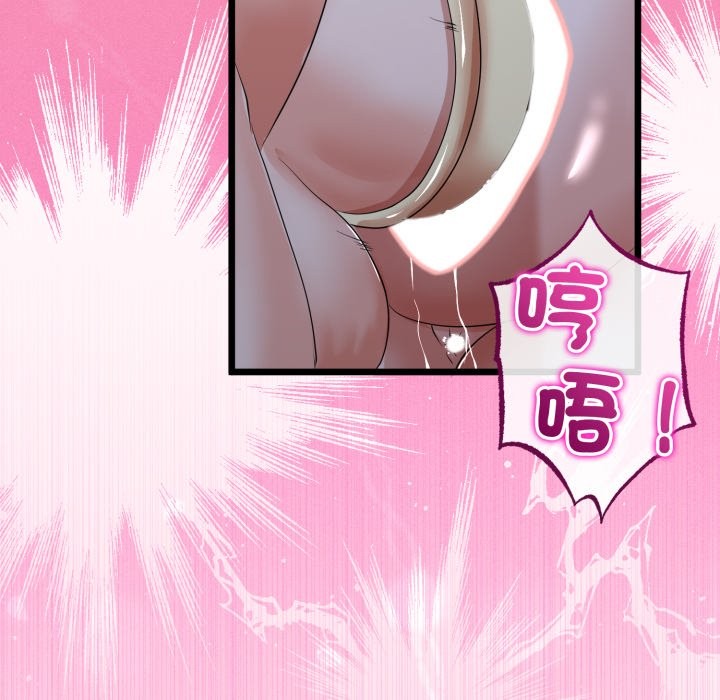 与初恋的以外同居第55話