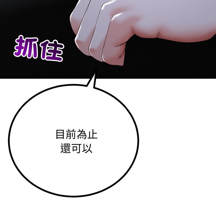 与初恋的以外同居第55話