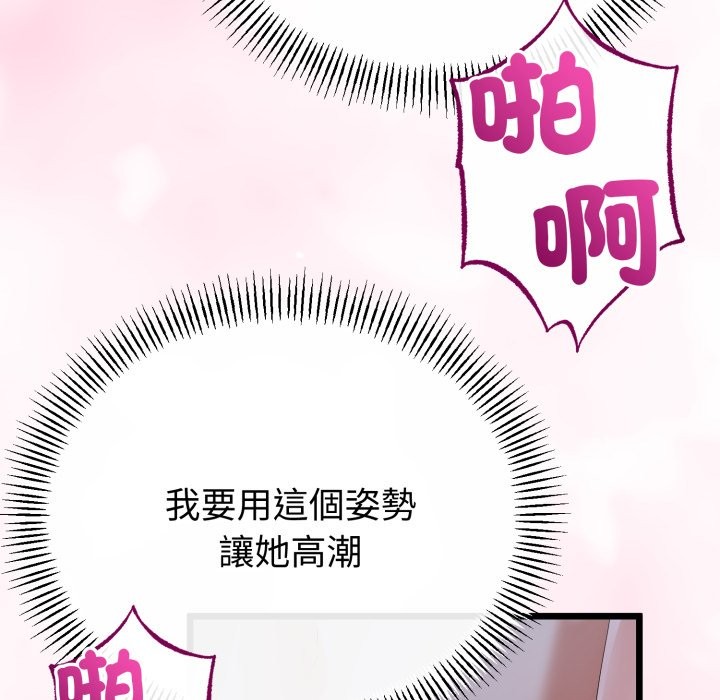 与初恋的以外同居第55話