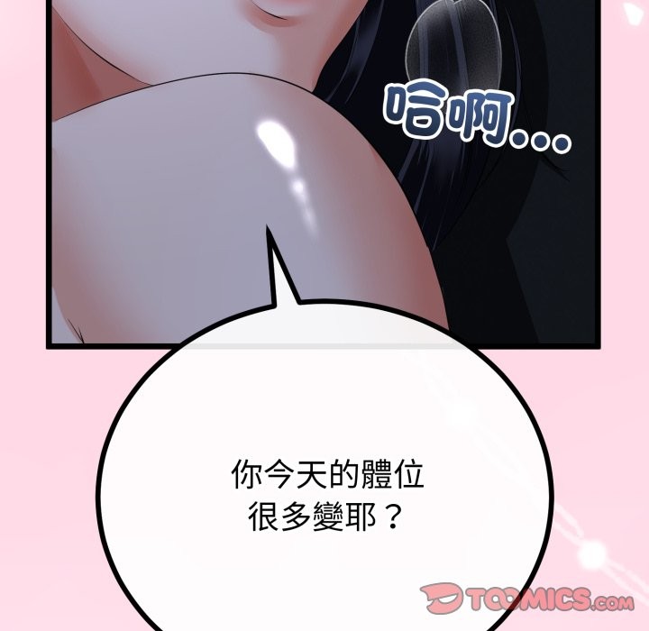 与初恋的以外同居第55話