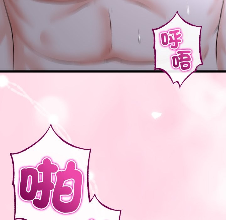 与初恋的以外同居第55話