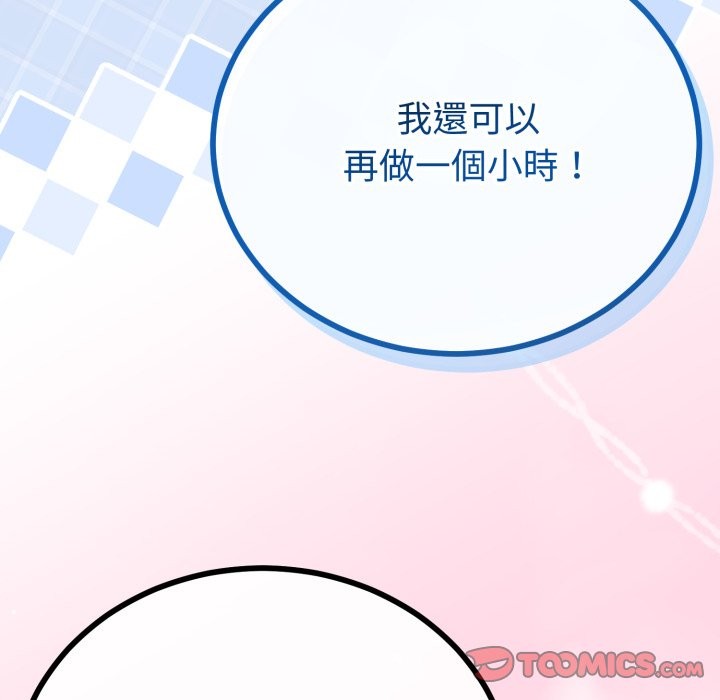 与初恋的以外同居第55話